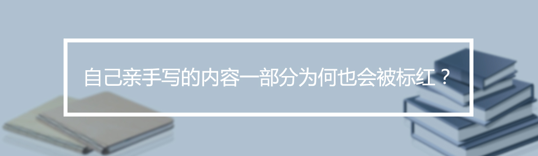 论文查重 论文查重