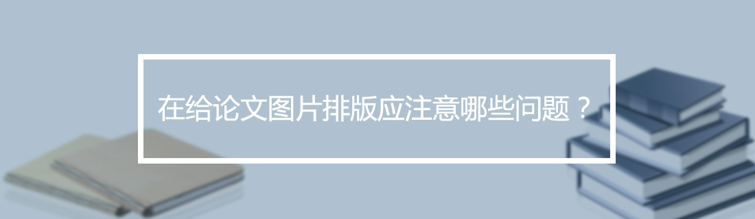论文查重 论文查重