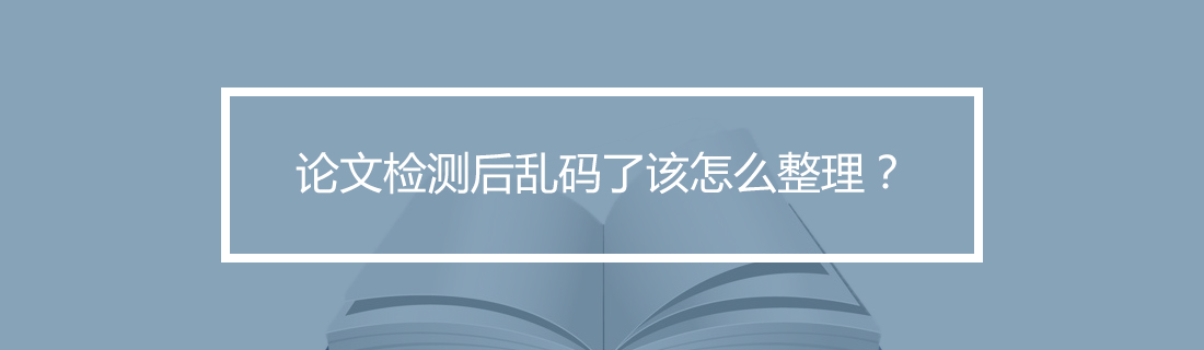 论文查重