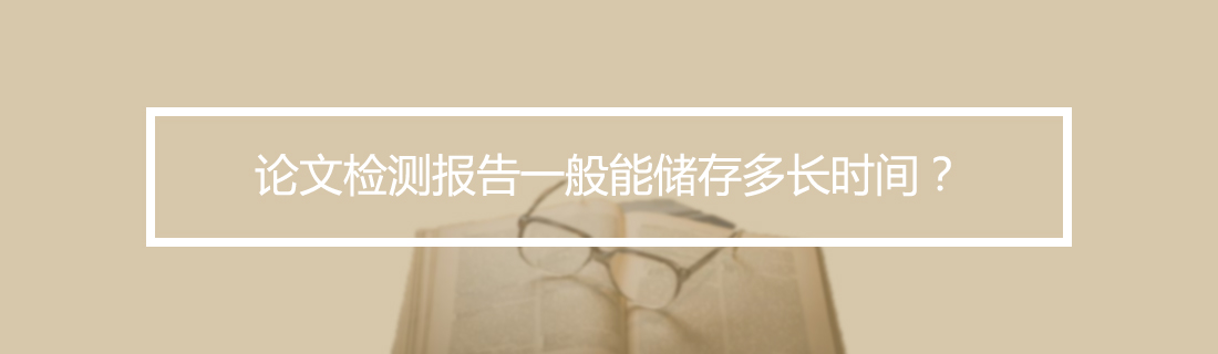 论文查重