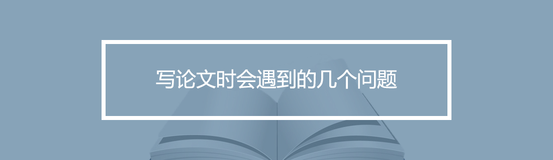论文查重
