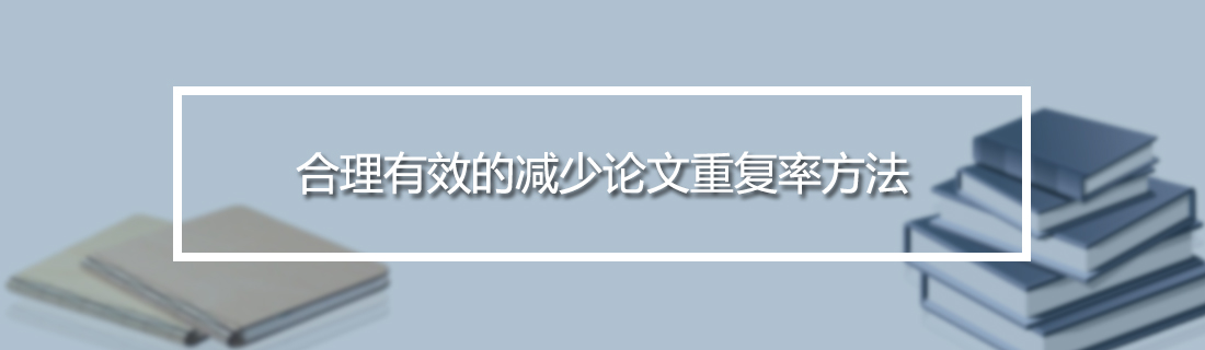 论文查重