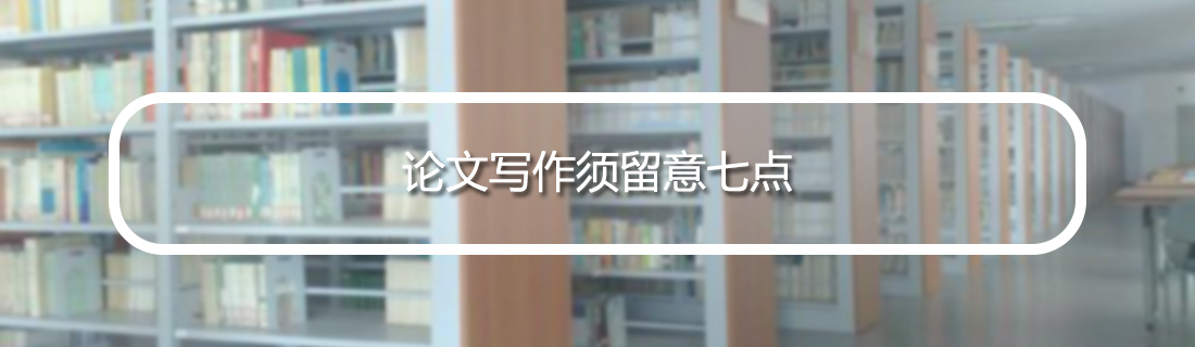 论文查重
